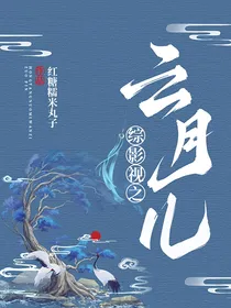 渣女图鉴