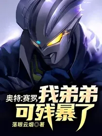 综穿之白眼狼要摆烂