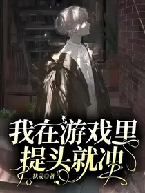 综穿之白眼狼要摆烂
