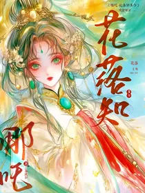 综穿之白眼狼要摆烂