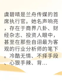 蛰伏三年我夺回商业帝国