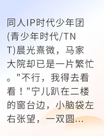马嘉祺暗影守护
