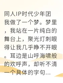 马嘉祺月光与匿名信