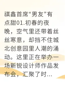 丁程鑫契约恋人变真爱