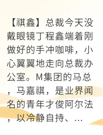 祺鑫海盐与檀木的标记陷阱